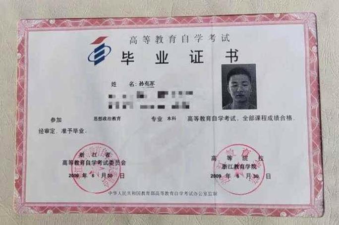 自学考试的学历在学信网可以查吗