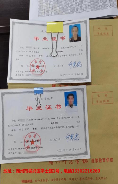 成人的大专证和全日制的证书一样吗 成人的大专证和全日制的证书一样吗