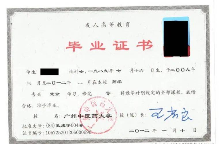 成人的大专证和全日制的证书一样吗 成人的大专证和全日制的证书一样吗