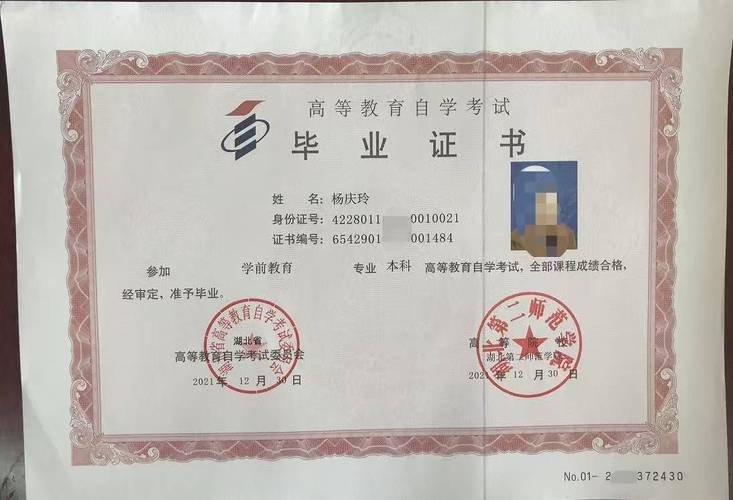 自考毕业证多久在学信网可以查到 自考毕业证多久在学信网可以查到