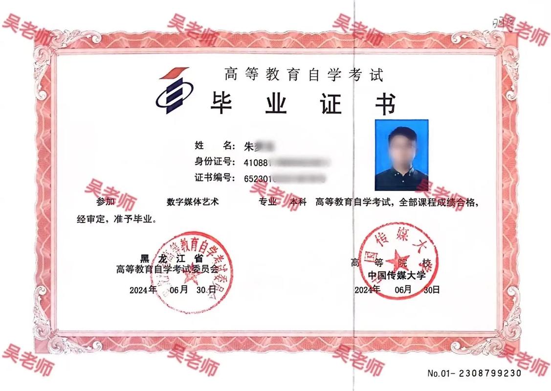 自考本科的含金量怎么样