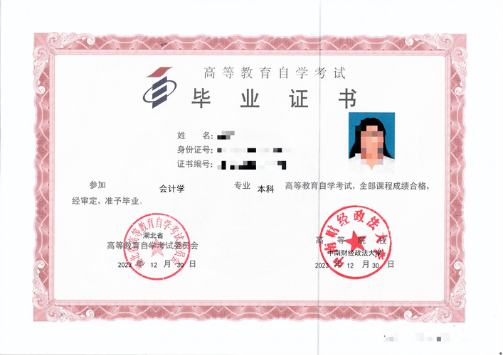 自学考试文凭能考公务员吗