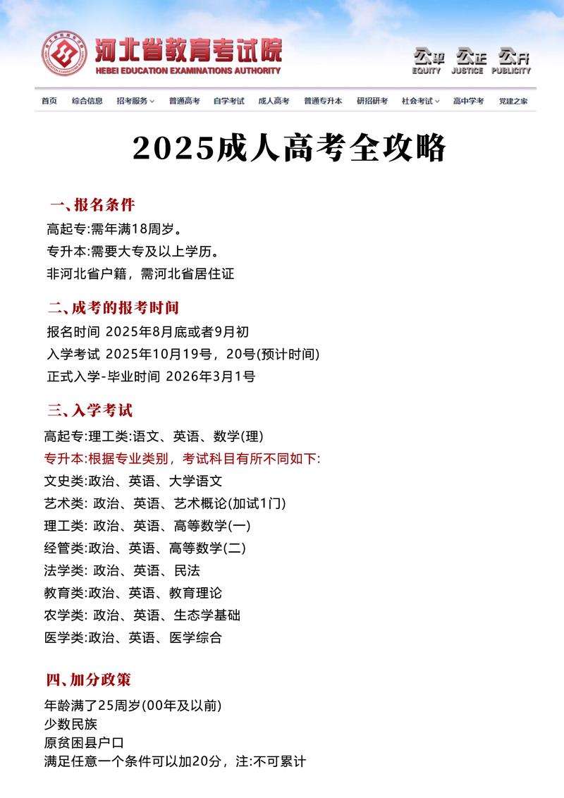 成考大专学历的用处