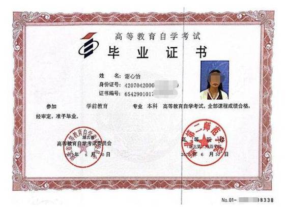 自学考试文凭能考公务员吗 自学考试文凭能考公务员吗