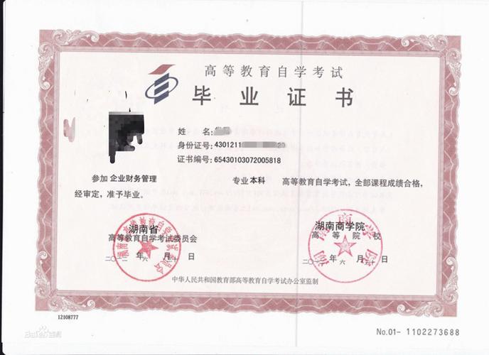 自考本科可以考公务员吗?