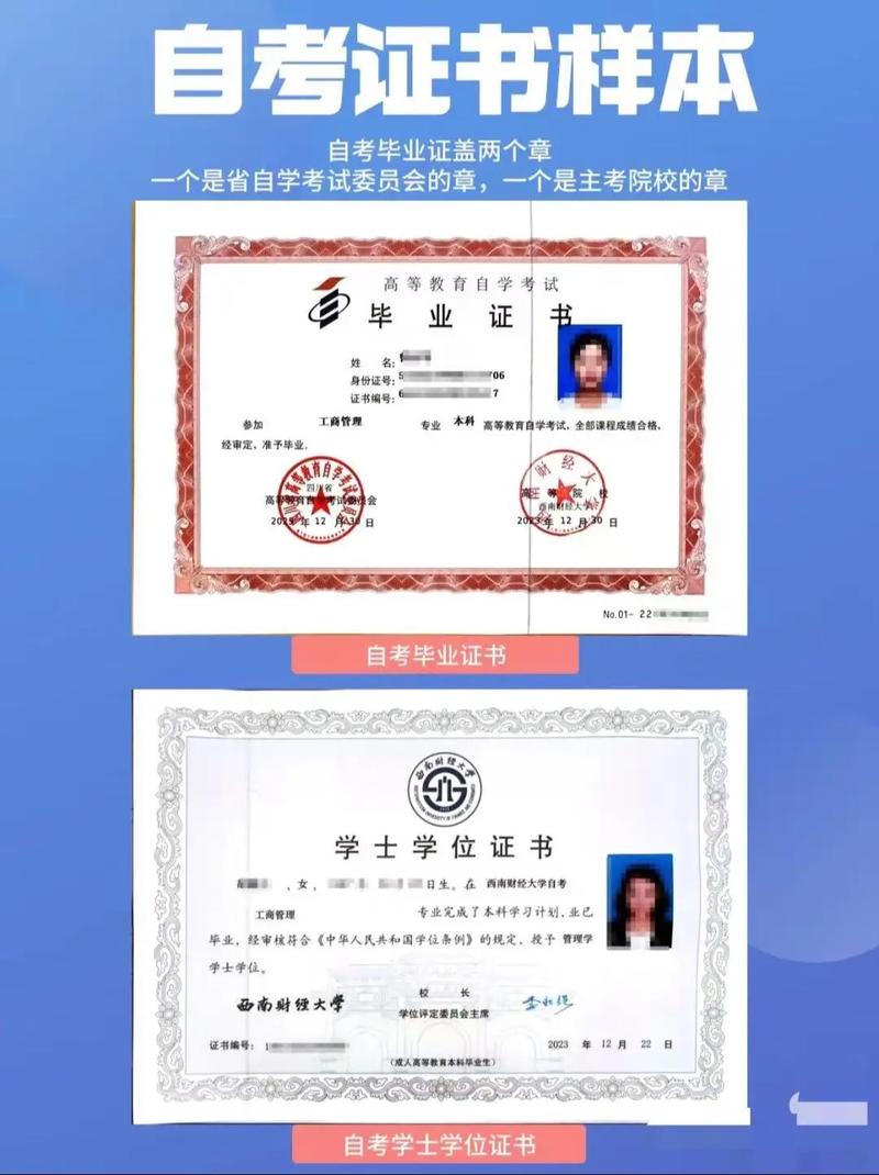 成考说一年半可以拿证的是真的还是假的