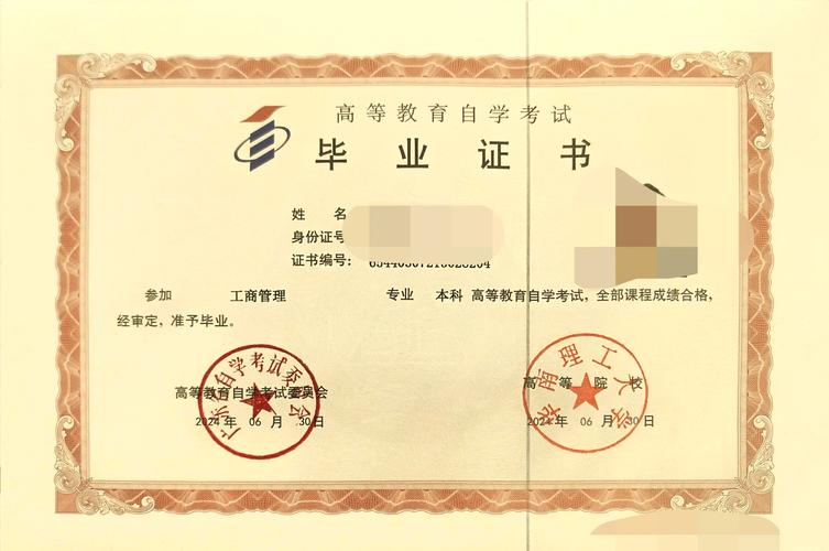 自考学历全国承认吗?