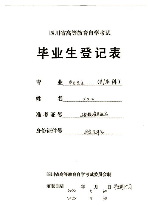 自考二学历2026年获得可以法考吗